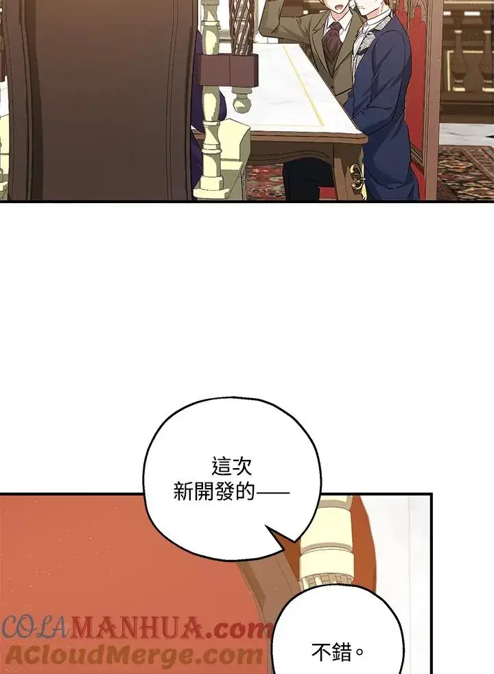 漫画《收养的儿媳准备弃养了》第32话第16张图