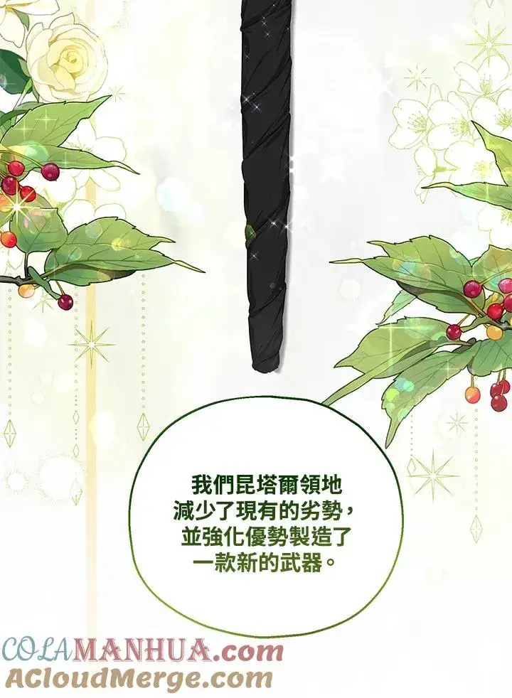 漫画《收养的儿媳准备弃养了》第32话第19张图