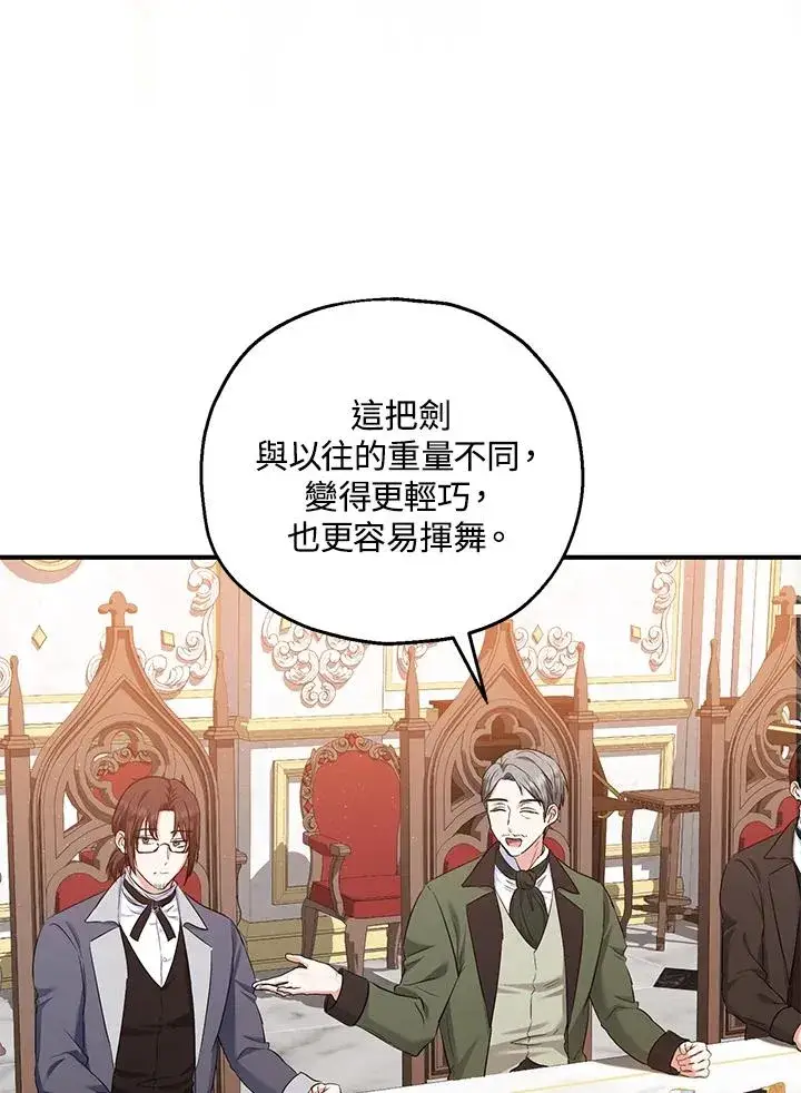 漫画《收养的儿媳准备弃养了》第32话第20张图