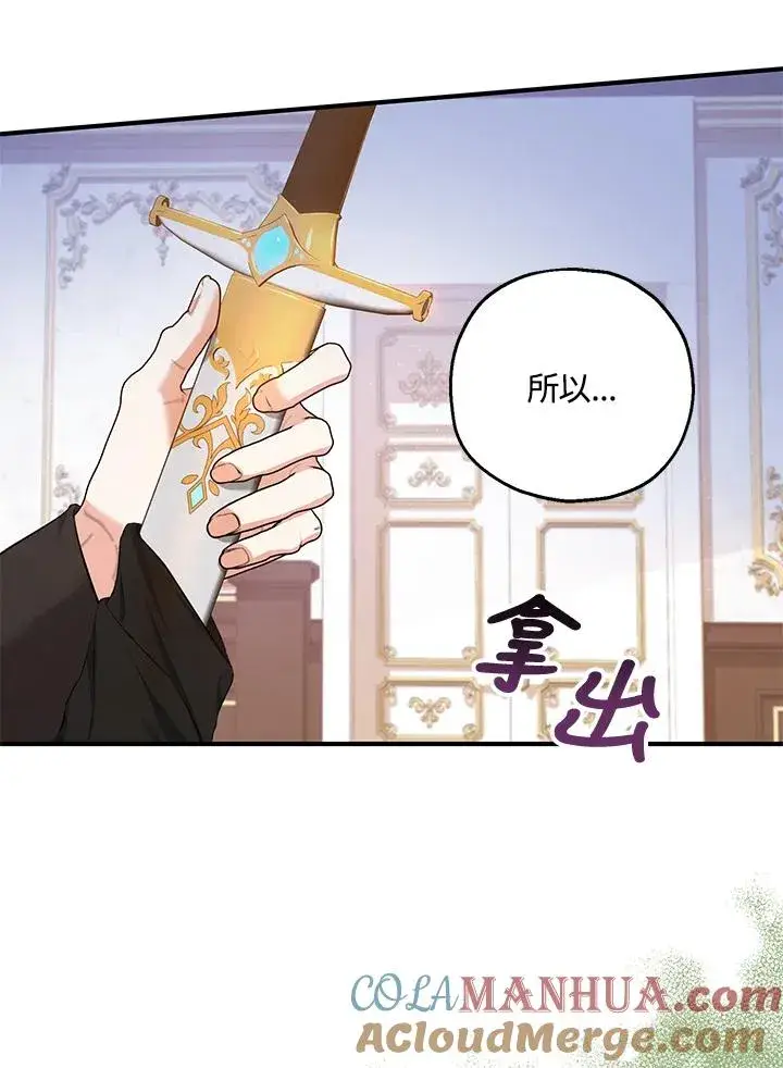 漫画《收养的儿媳准备弃养了》第32话第22张图