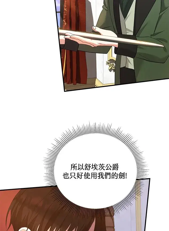 漫画《收养的儿媳准备弃养了》第32话第27张图