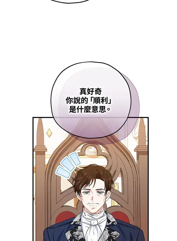 漫画《收养的儿媳准备弃养了》第32话第30张图