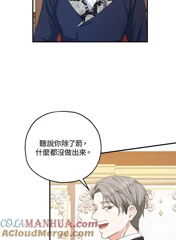 漫画《收养的儿媳准备弃养了》第32话第31张图