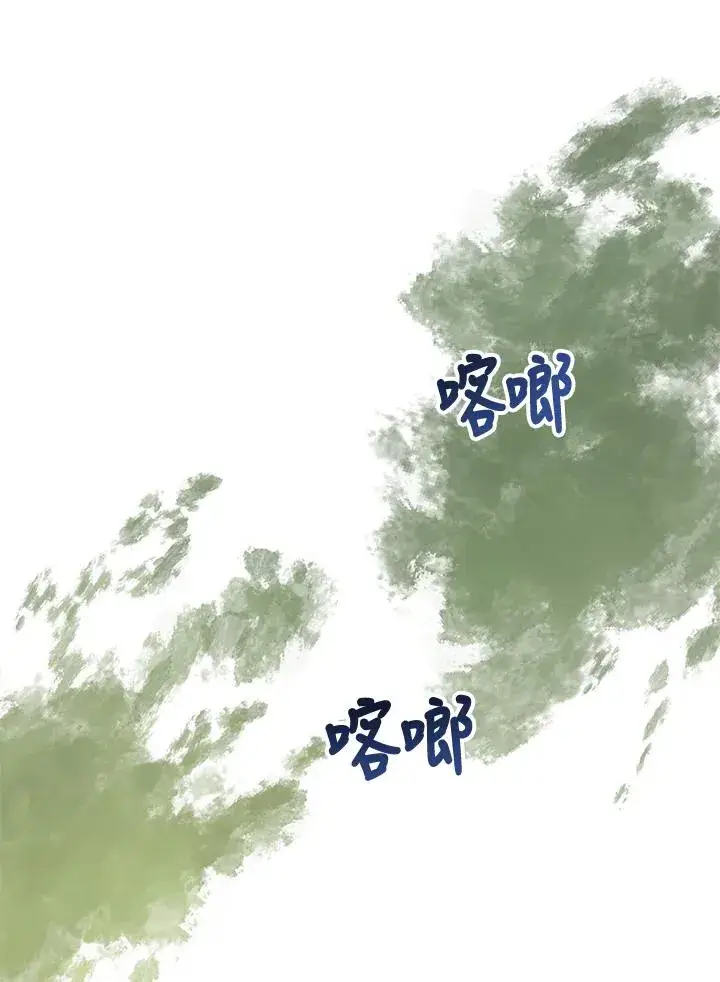 漫画《收养的儿媳准备弃养了》第32话第38张图