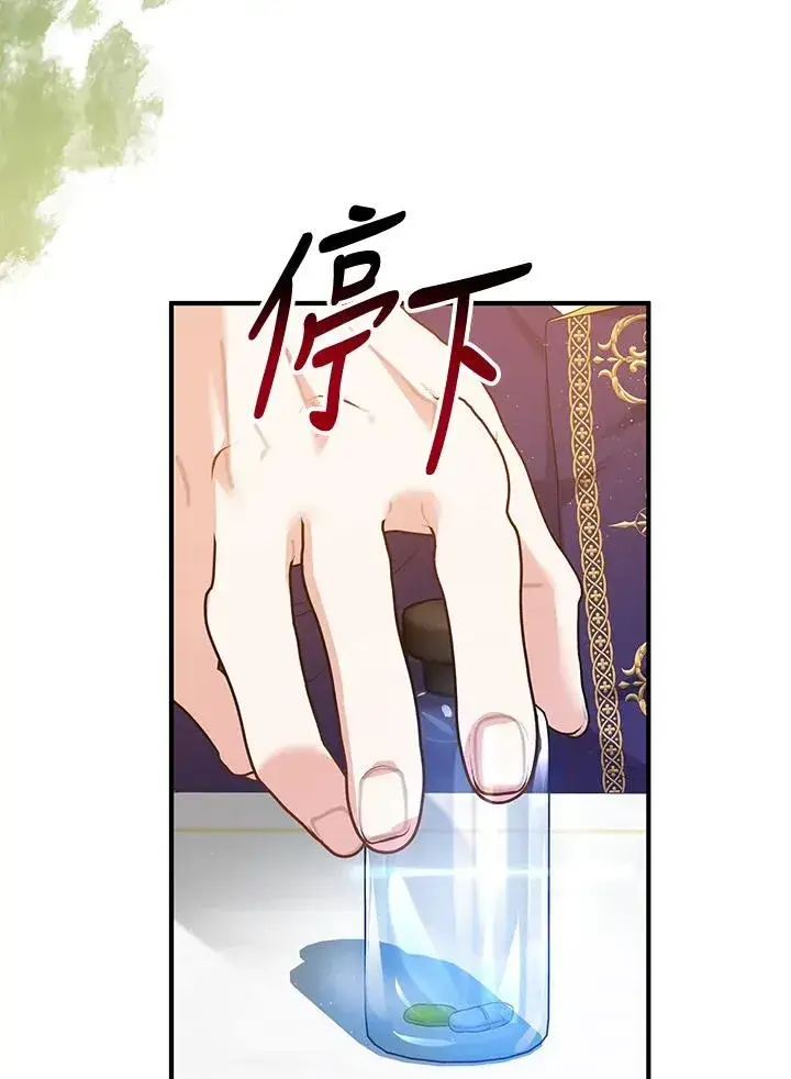 漫画《收养的儿媳准备弃养了》第32话第39张图