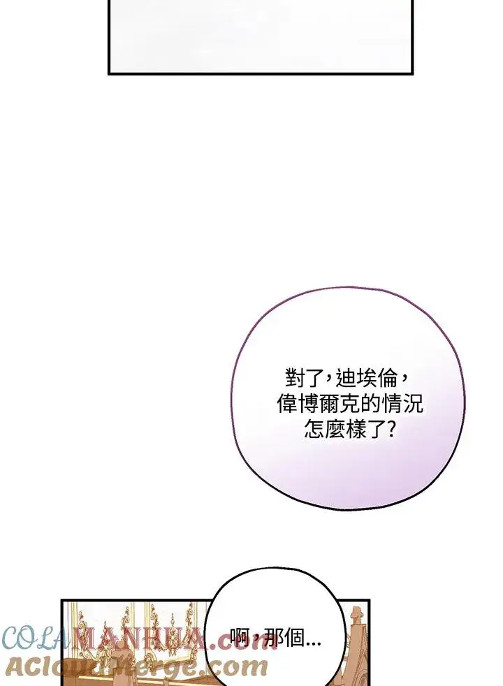 漫画《收养的儿媳准备弃养了》第32话第40张图