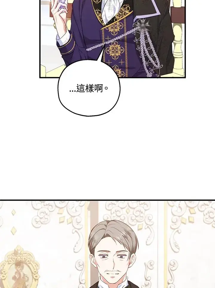漫画《收养的儿媳准备弃养了》第32话第44张图