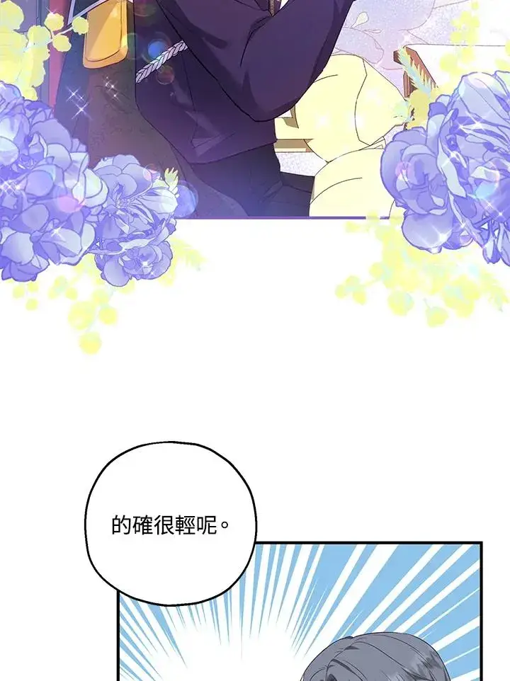 漫画《收养的儿媳准备弃养了》第32话第47张图