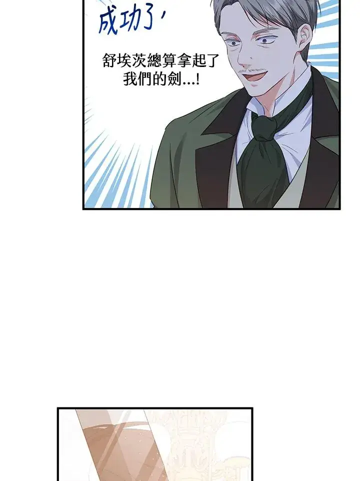 漫画《收养的儿媳准备弃养了》第32话第48张图