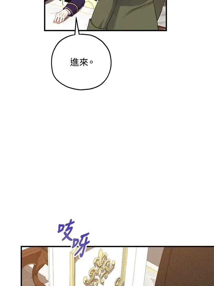 漫画《收养的儿媳准备弃养了》第32话第51张图