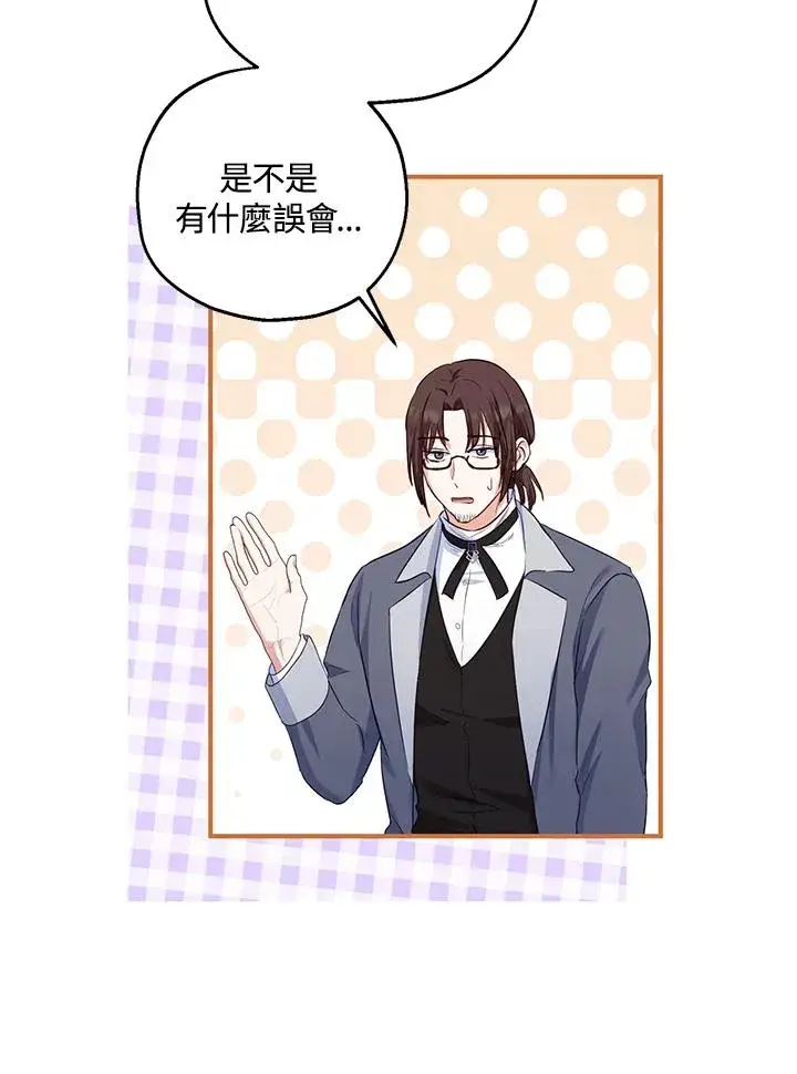 漫画《收养的儿媳准备弃养了》第32话第56张图
