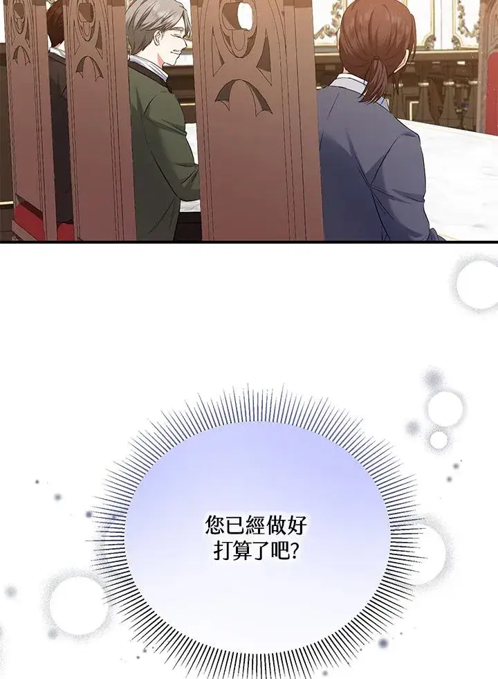 漫画《收养的儿媳准备弃养了》第32话第6张图