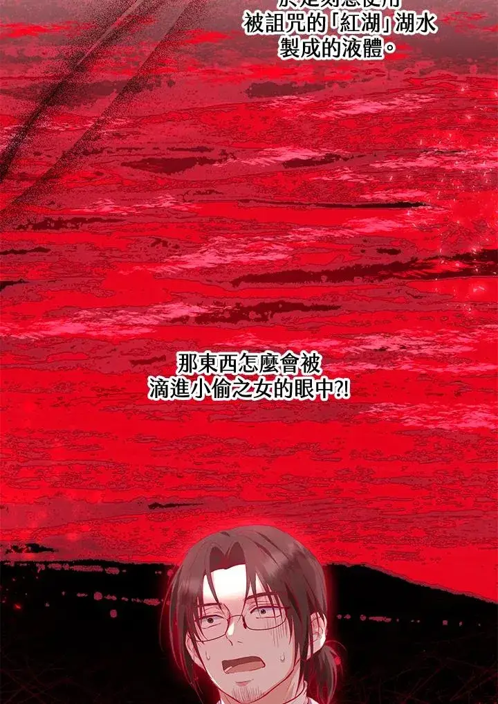 漫画《收养的儿媳准备弃养了》第32话第60张图