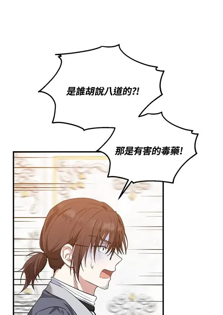 漫画《收养的儿媳准备弃养了》第32话第65张图
