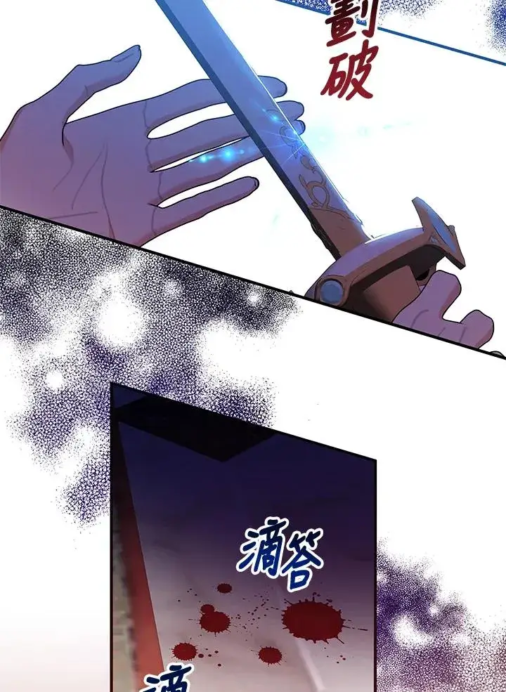 漫画《收养的儿媳准备弃养了》第32话第86张图