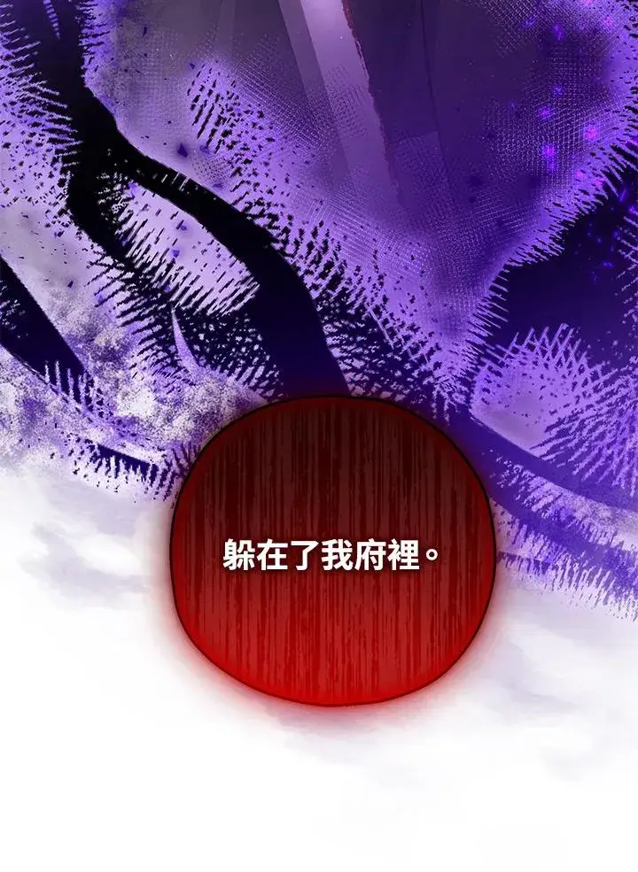 漫画《收养的儿媳准备弃养了》第32话第89张图