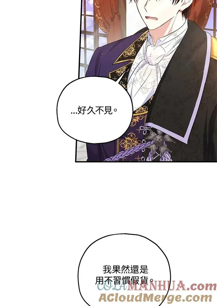 漫画《收养的儿媳准备弃养了》第33话第13张图