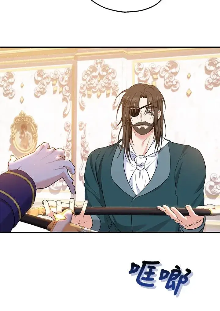 漫画《收养的儿媳准备弃养了》第33话第14张图
