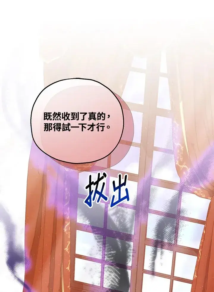 漫画《收养的儿媳准备弃养了》第33话第15张图