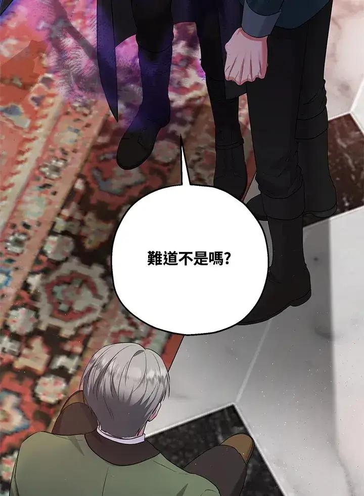 漫画《收养的儿媳准备弃养了》第33话第17张图