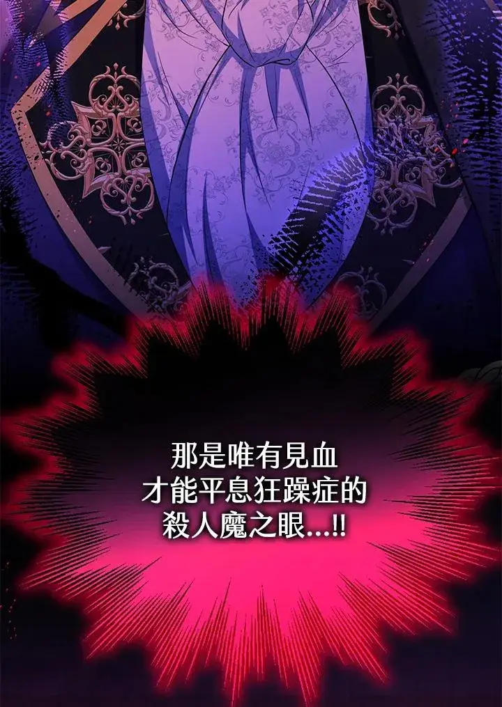 漫画《收养的儿媳准备弃养了》第33话第2张图