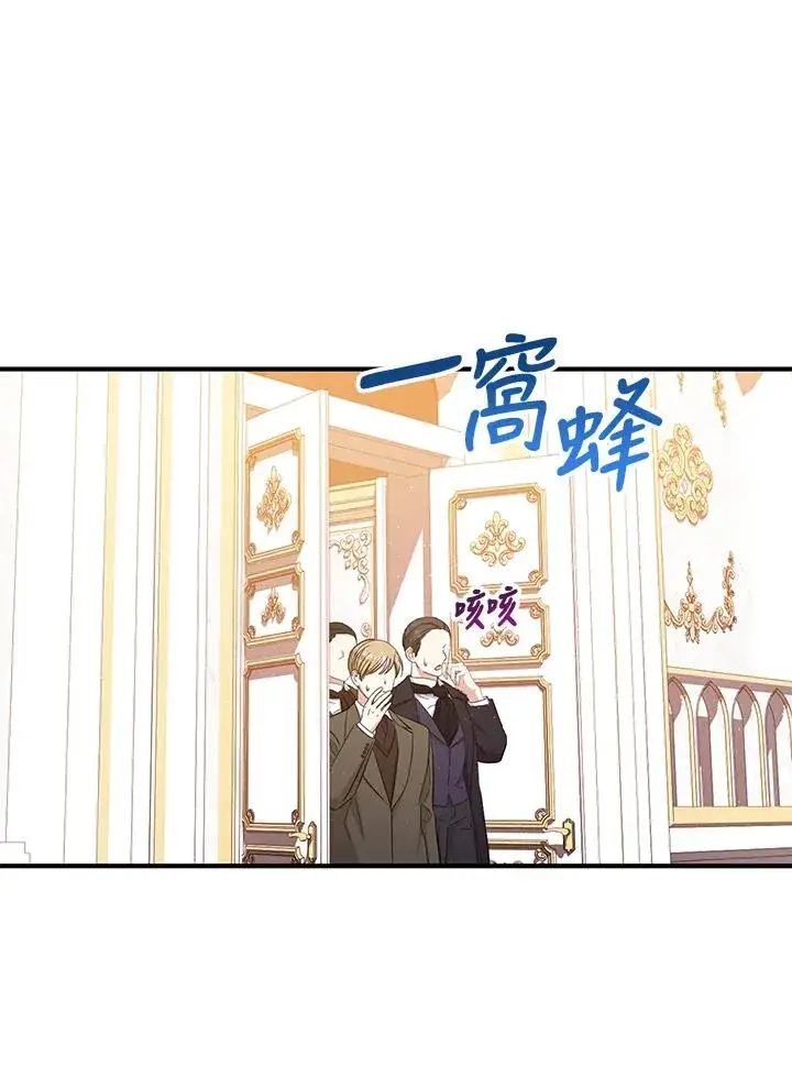 漫画《收养的儿媳准备弃养了》第33话第20张图