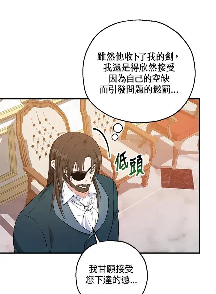 漫画《收养的儿媳准备弃养了》第33话第23张图