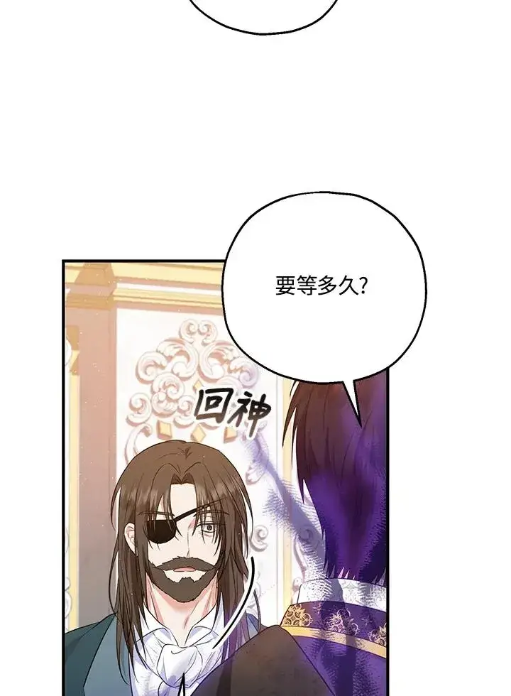 漫画《收养的儿媳准备弃养了》第33话第24张图
