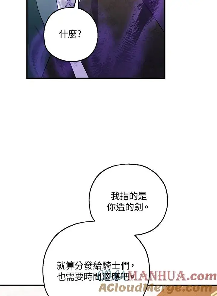 漫画《收养的儿媳准备弃养了》第33话第25张图