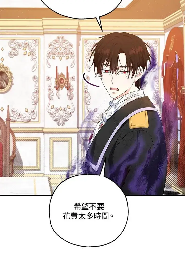 漫画《收养的儿媳准备弃养了》第33话第26张图