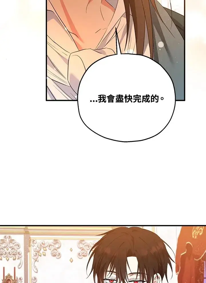 漫画《收养的儿媳准备弃养了》第33话第29张图