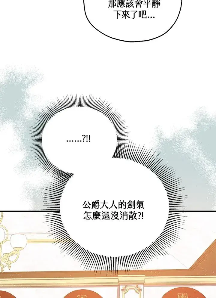 漫画《收养的儿媳准备弃养了》第33话第33张图
