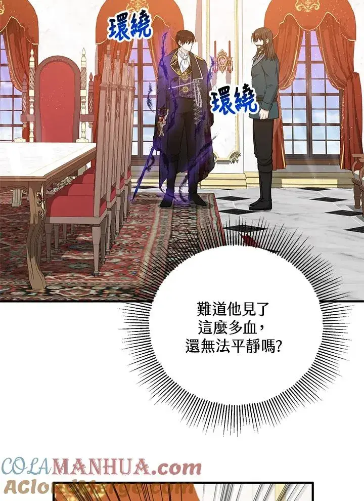 漫画《收养的儿媳准备弃养了》第33话第34张图