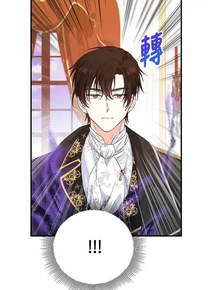 漫画《收养的儿媳准备弃养了》第33话第35张图
