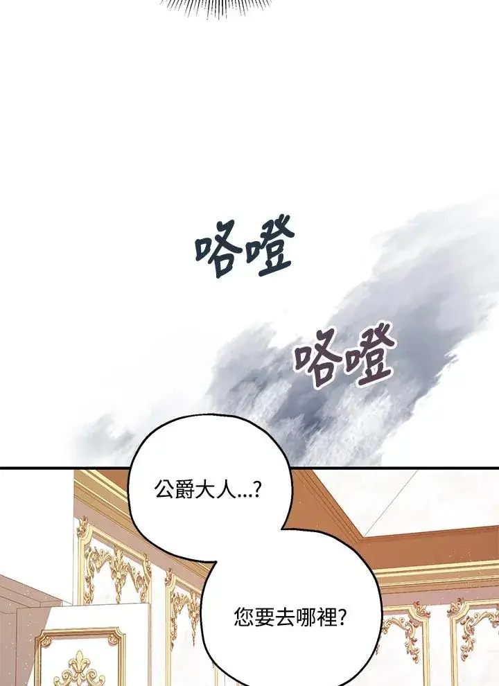 漫画《收养的儿媳准备弃养了》第33话第36张图
