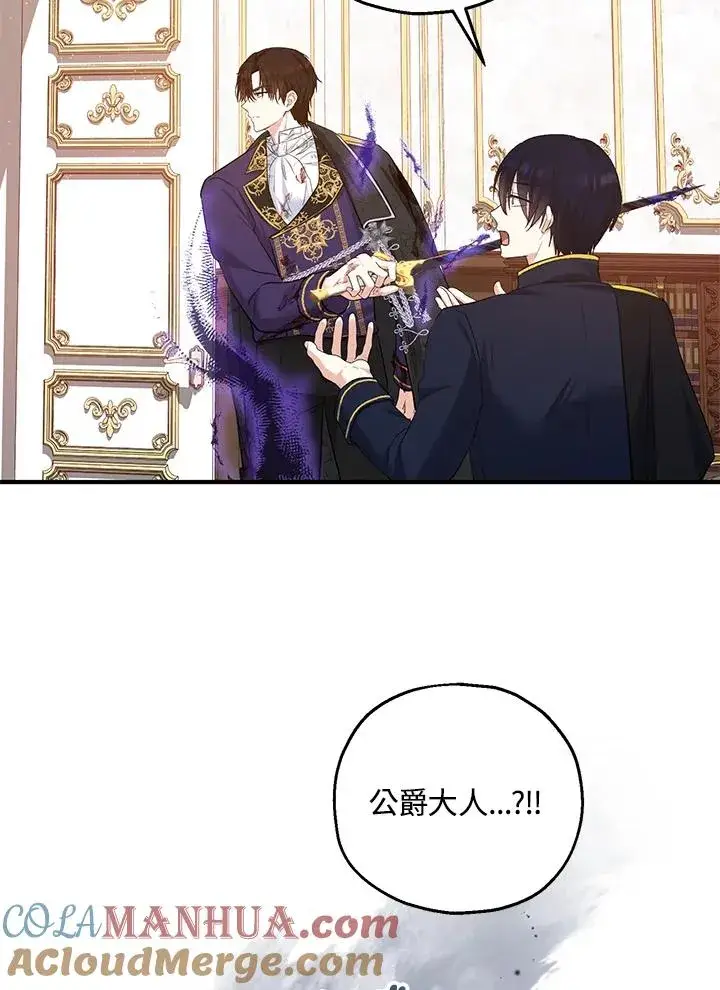 漫画《收养的儿媳准备弃养了》第33话第37张图