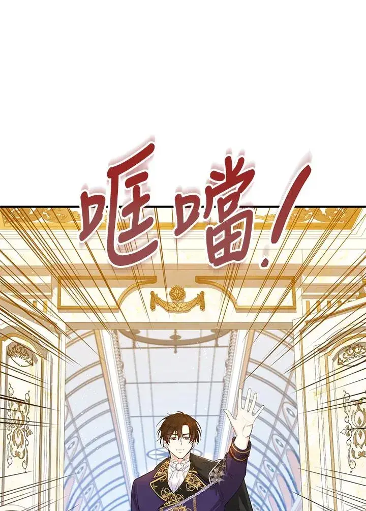 漫画《收养的儿媳准备弃养了》第33话第39张图