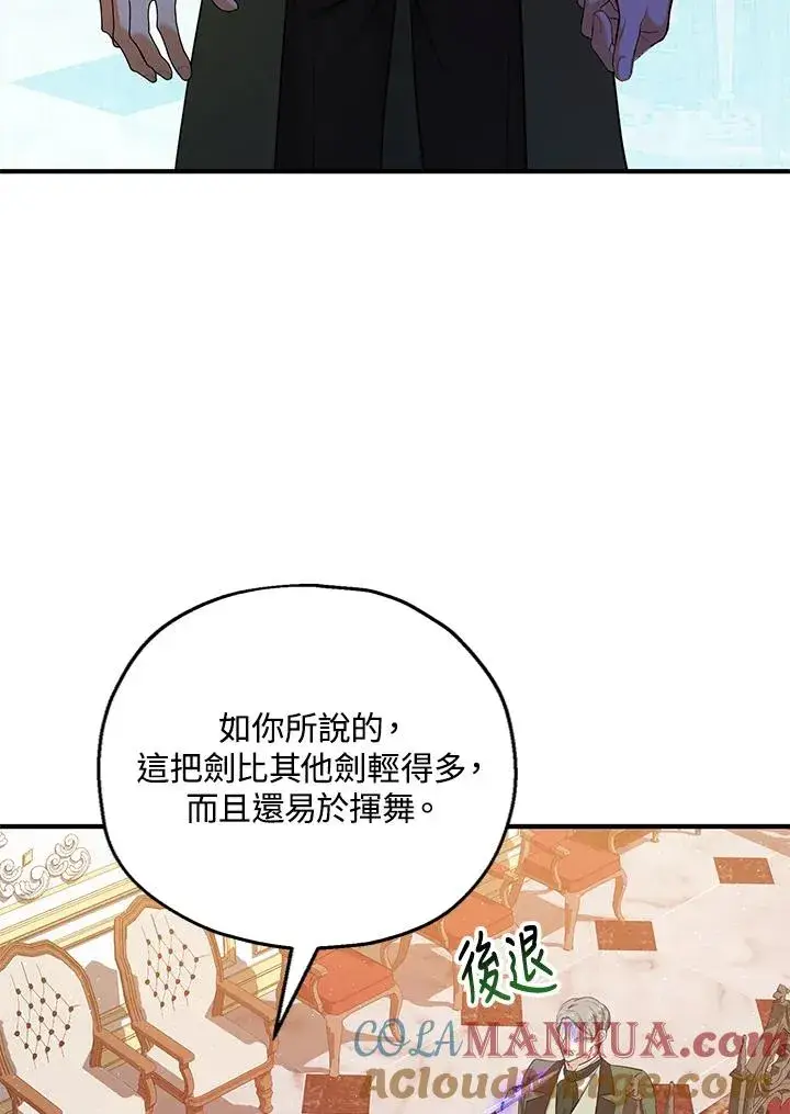 漫画《收养的儿媳准备弃养了》第33话第4张图