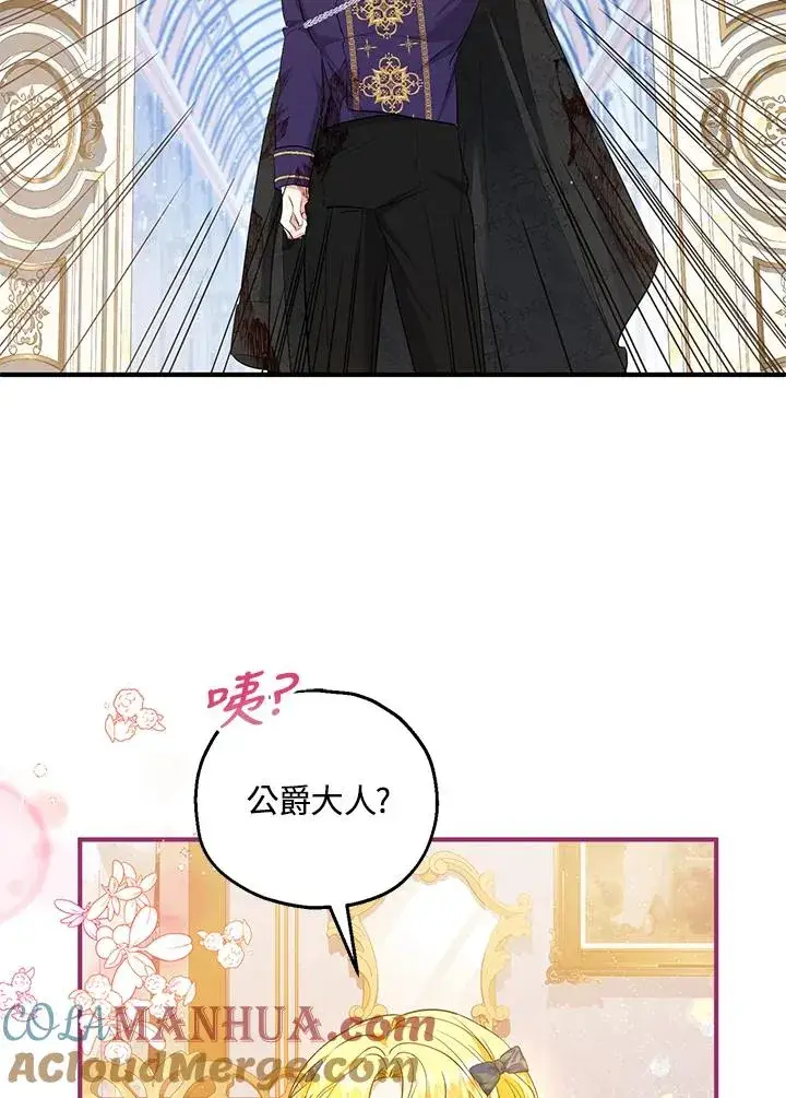 漫画《收养的儿媳准备弃养了》第33话第40张图