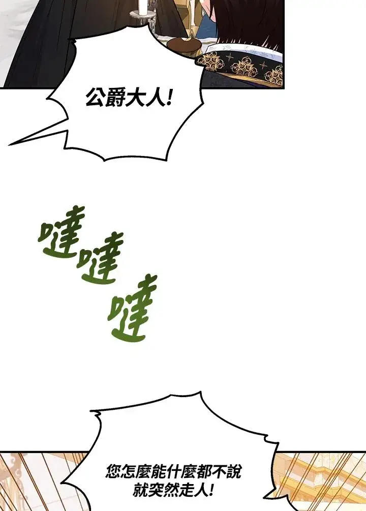 漫画《收养的儿媳准备弃养了》第33话第48张图