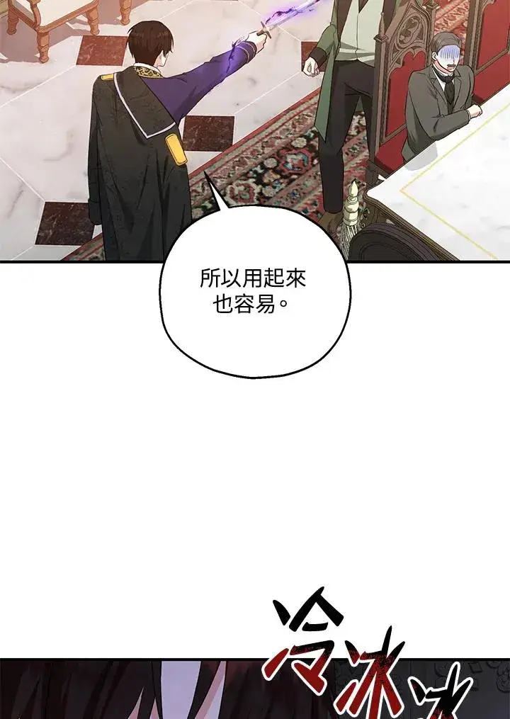 漫画《收养的儿媳准备弃养了》第33话第5张图