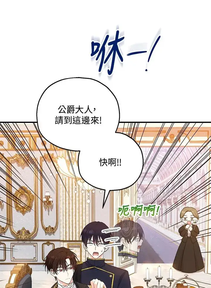 漫画《收养的儿媳准备弃养了》第33话第51张图