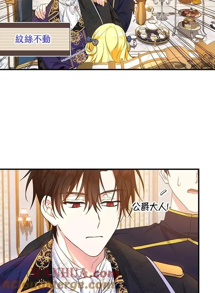 漫画《收养的儿媳准备弃养了》第33话第52张图