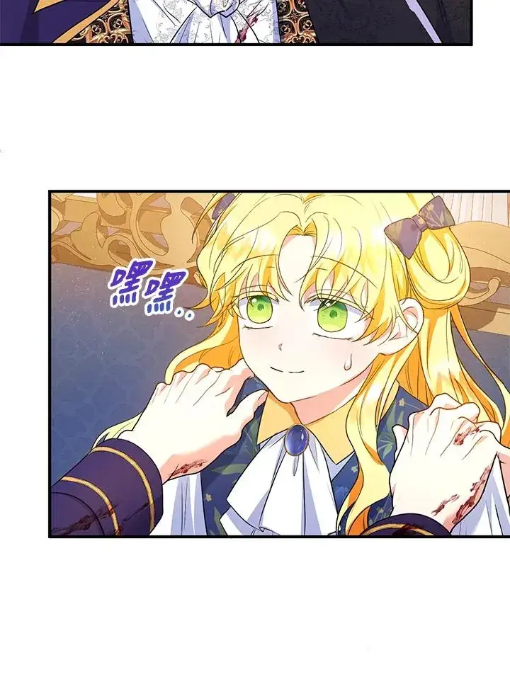 漫画《收养的儿媳准备弃养了》第33话第53张图