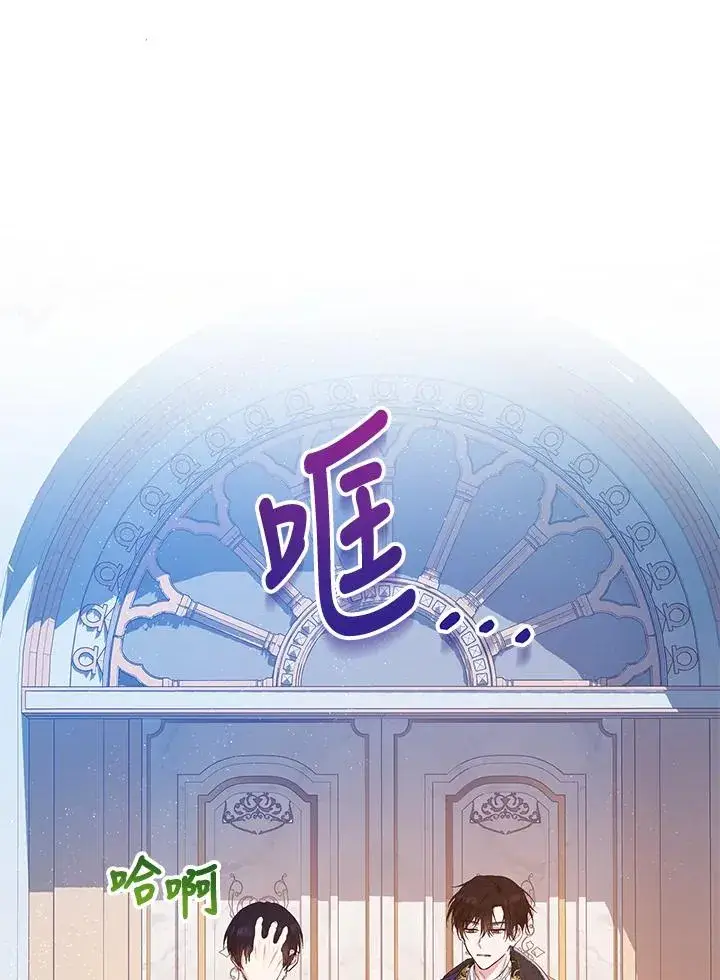 漫画《收养的儿媳准备弃养了》第33话第54张图
