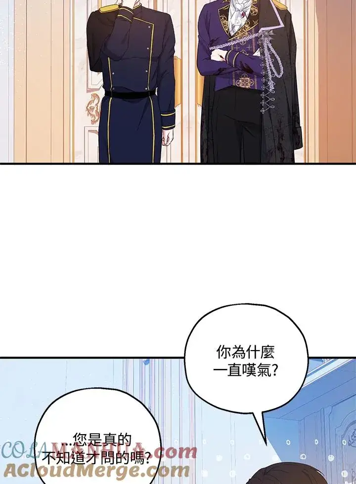漫画《收养的儿媳准备弃养了》第33话第55张图