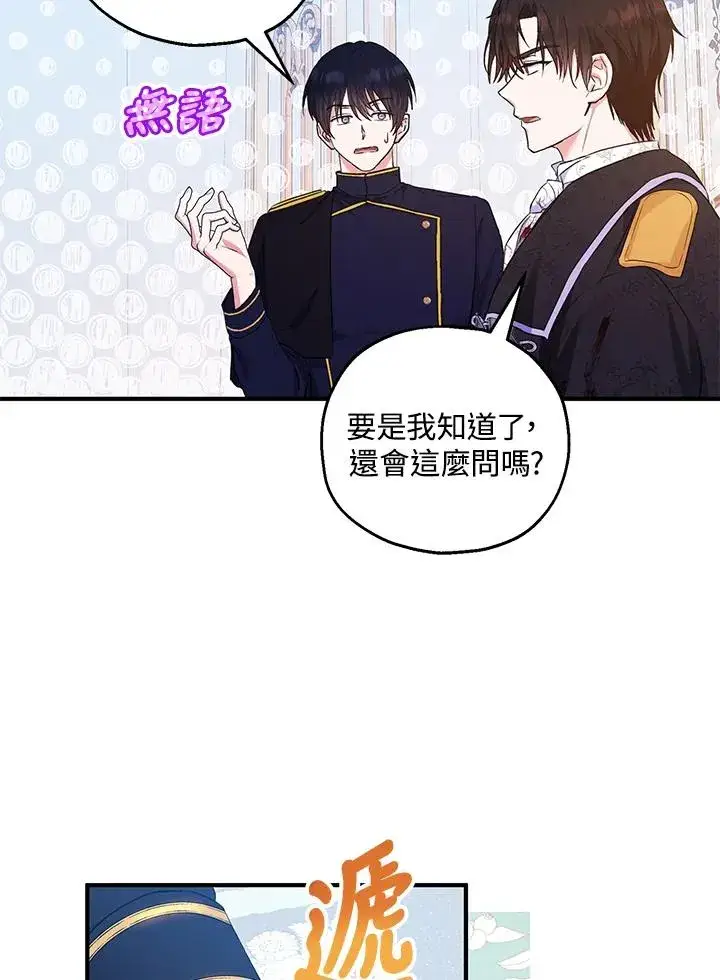 漫画《收养的儿媳准备弃养了》第33话第56张图