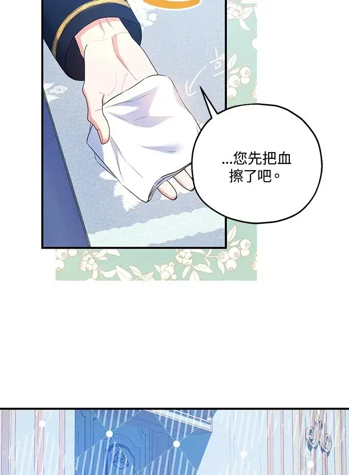 漫画《收养的儿媳准备弃养了》第33话第57张图