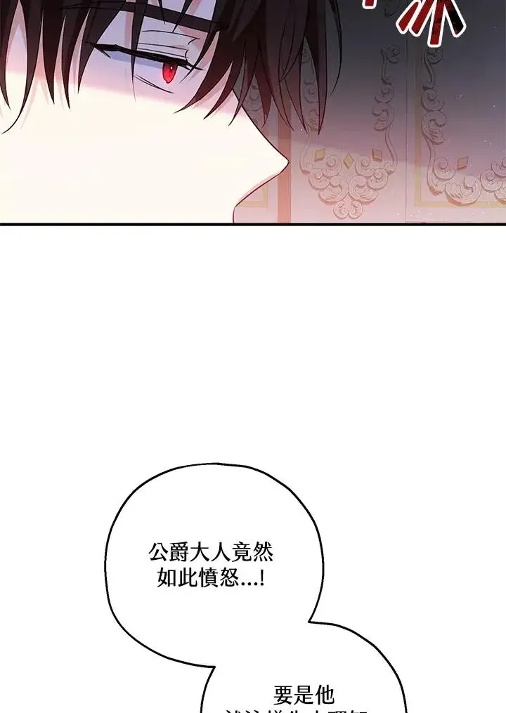 漫画《收养的儿媳准备弃养了》第33话第6张图