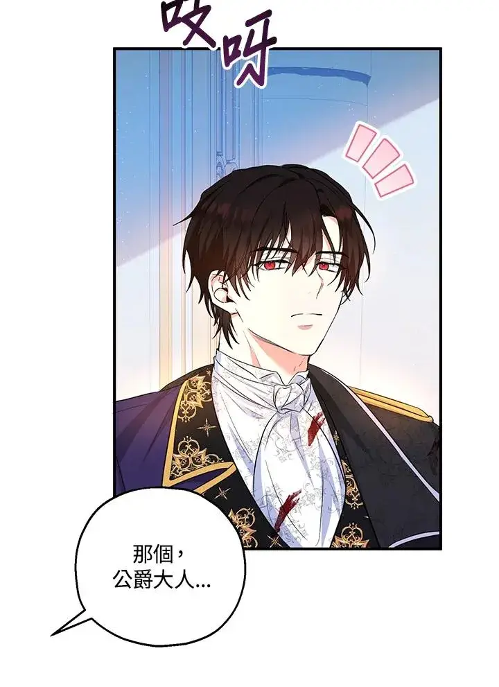 漫画《收养的儿媳准备弃养了》第33话第62张图